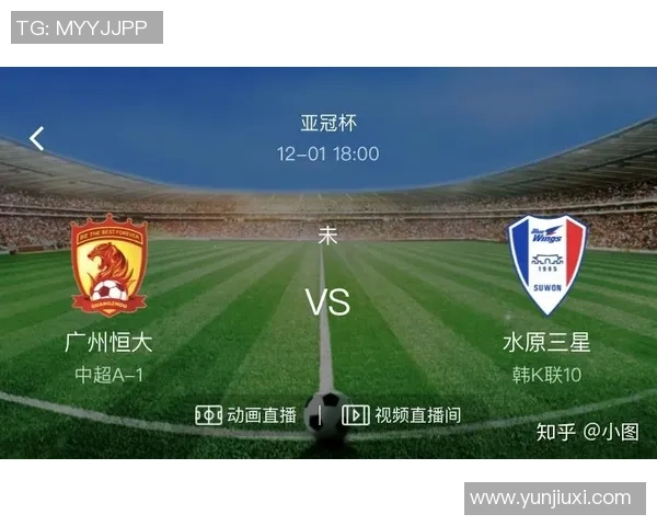 水原三星对阵广州恒大直播比分实时更新及精彩赛事回顾
